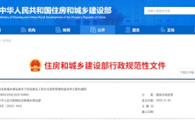 住建部：進一步放寬建筑市場準(zhǔn)入限制