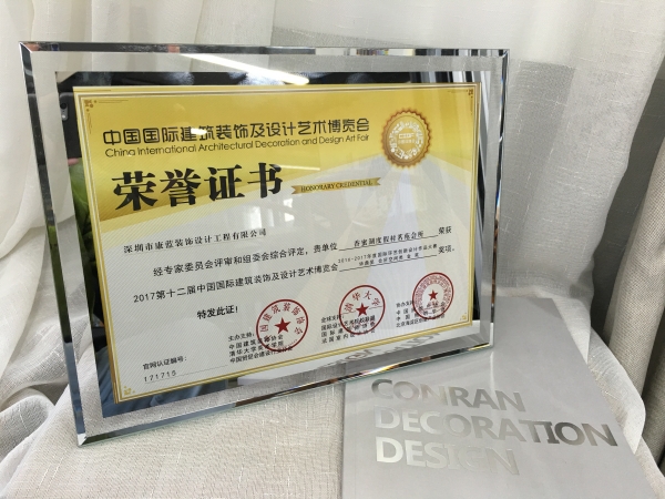 2016-2017年度國際環(huán)藝創(chuàng)新設(shè)計(jì)作品大賽華鼎獎(jiǎng)會所空間類金獎(jiǎng)
