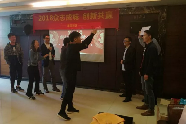 2018年康藍(lán)裝飾年會(huì)：眾志成城，創(chuàng)新共贏