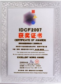IDCF2007（辦公類(lèi)）佳作獎(jiǎng)