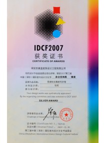 IDCF2007（辦公類(lèi)）銀獎(jiǎng)