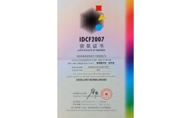 IDCF2007 商場(chǎng)展示類佳作獎(jiǎng)