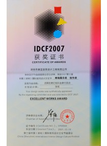 IDCF2007 商場(chǎng)展示類(lèi)佳作獎(jiǎng)