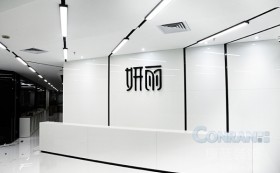 妍麗化妝品公司辦公室裝修工程收尾階段(圖)