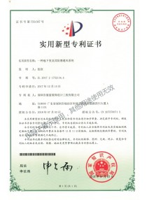 地下室及其防潮通風(fēng)系統(tǒng)專(zhuān)利