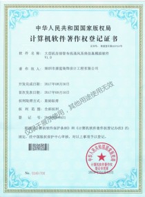 大型機(jī)房排管布線(xiàn)通風(fēng)系統(tǒng)仿真模擬軟件