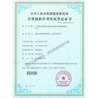 大型機房排管布線通風系統(tǒng)仿真模擬軟件
