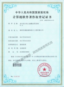 室內(nèi)設(shè)計(jì)線(xiàn)上建模應(yīng)用系統(tǒng)
