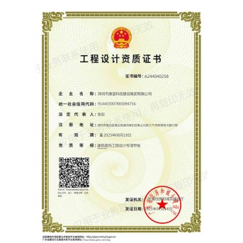 建筑裝飾工程設(shè)計(jì)專項(xiàng)甲級