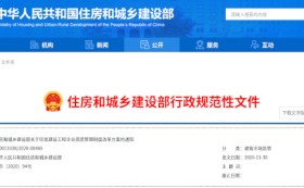 住房和城鄉(xiāng)建設部關于印發(fā) 建設工程企業(yè)資質(zhì)管理制度改革方案的通知